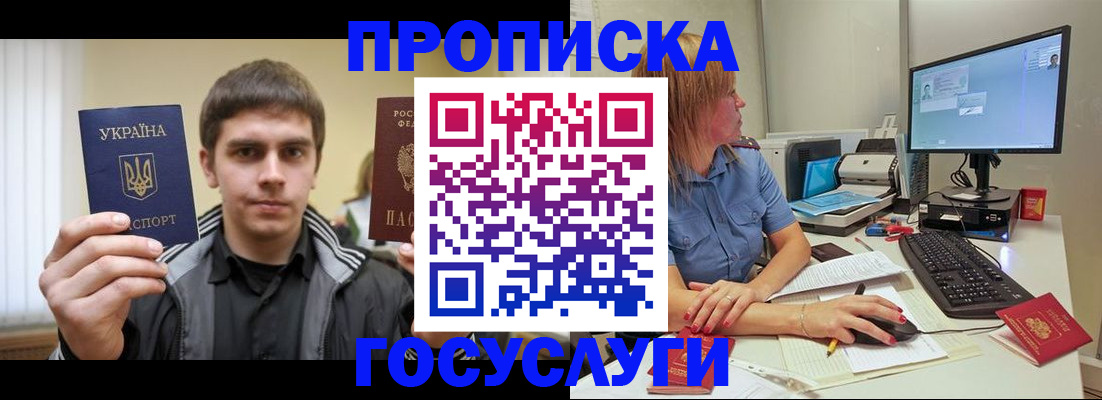 временная регистрация в квартире в Белёве